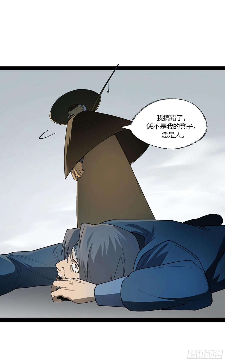 《强者游戏》弼马温 39 刀山火海 第8页