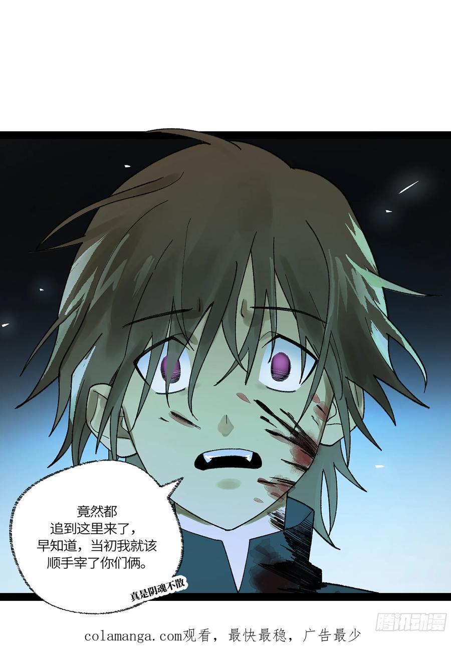 《强者游戏》弼马温 39 刀山火海 第54页