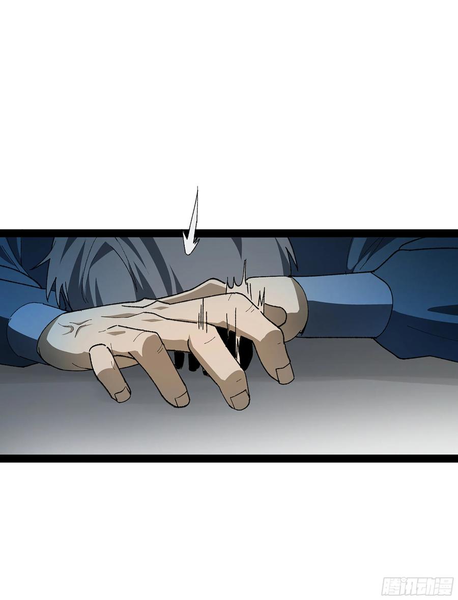 《强者游戏》弼马温 39 刀山火海 第9页