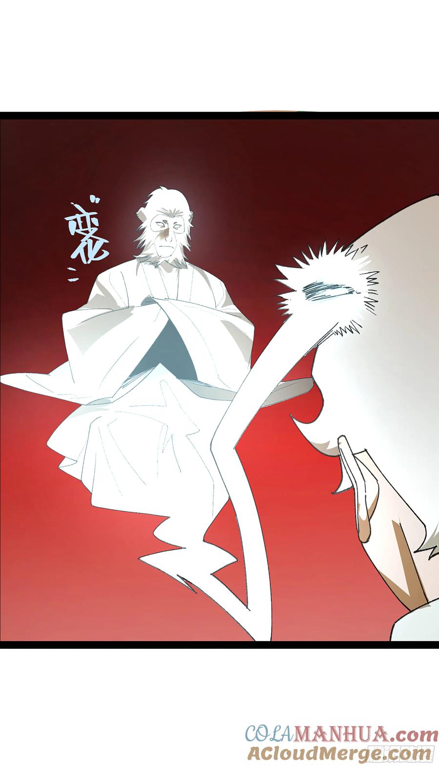 《强者游戏》弼马温 39 刀山火海 第40页