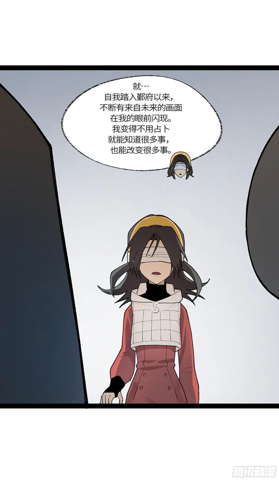 《强者游戏》弼马温 39 刀山火海 第24页