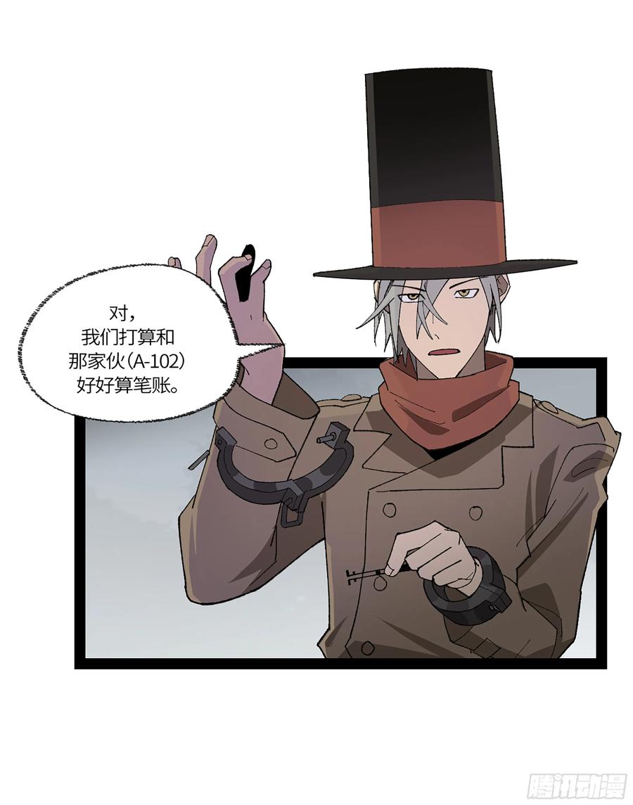 《强者游戏》弼马温 39 刀山火海 第17页