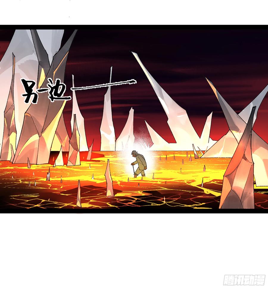 《强者游戏》弼马温 39 刀山火海 第44页