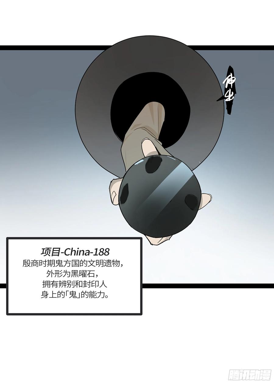 《强者游戏》弼马温 40 两败俱伤 第36页