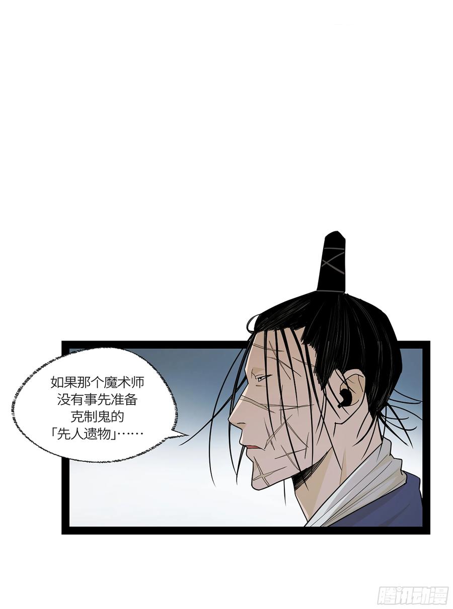 《强者游戏》弼马温 40 两败俱伤 第27页