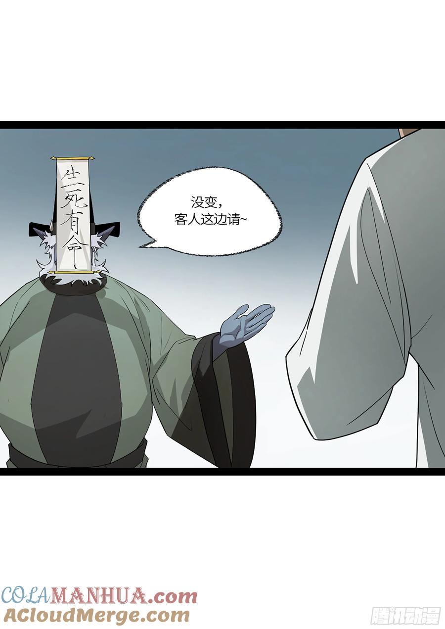 《强者游戏》弼马温 40 两败俱伤 第7页