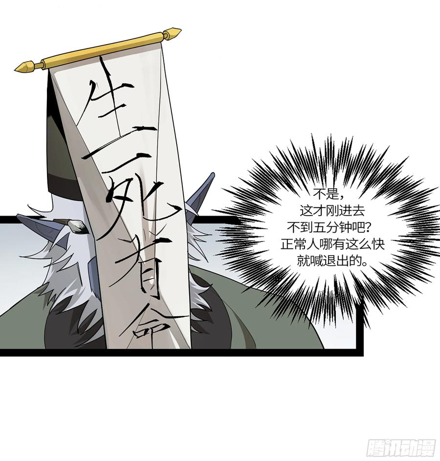 《强者游戏》弼马温 40 两败俱伤 第3页