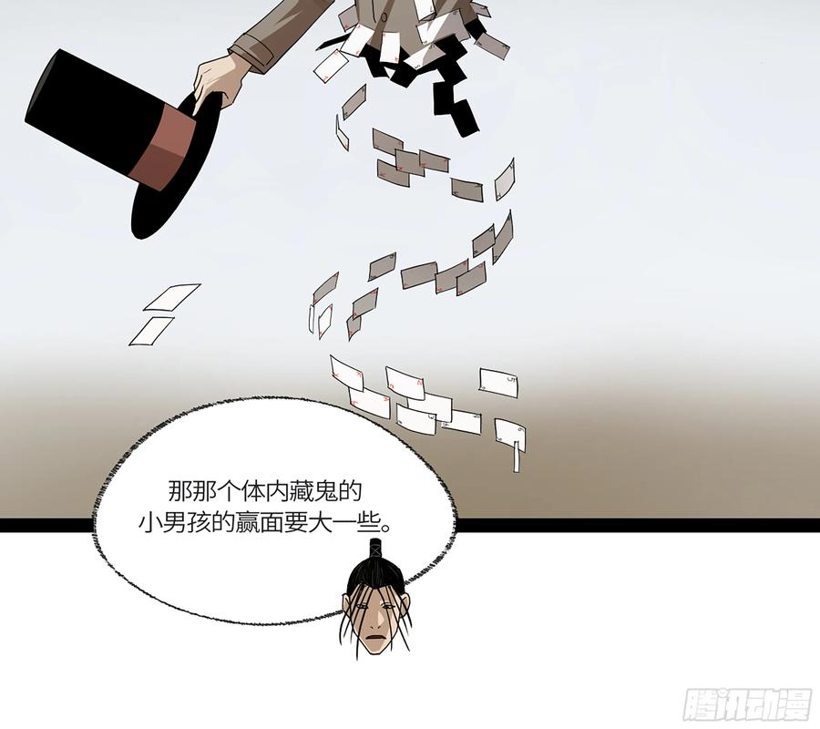 《强者游戏》弼马温 40 两败俱伤 第29页