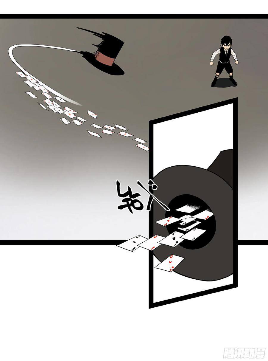 《强者游戏》弼马温 40 两败俱伤 第33页