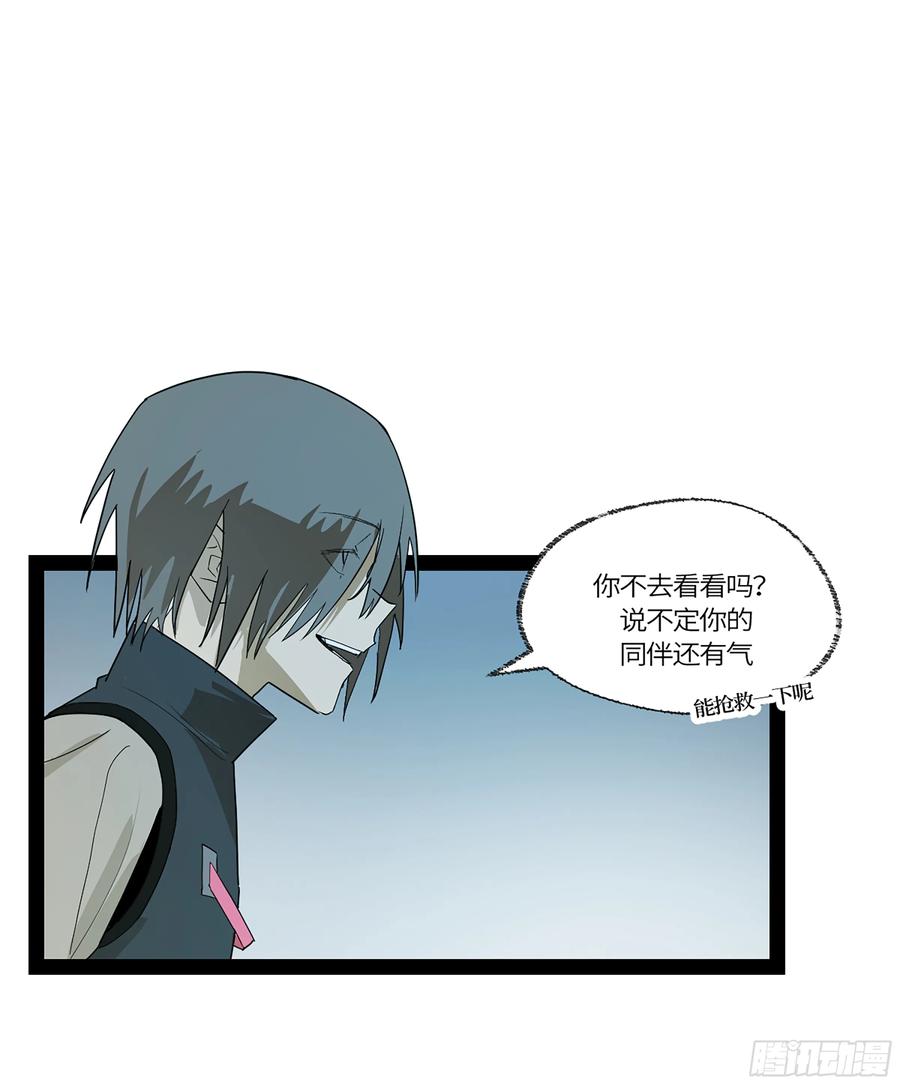 《强者游戏》弼马温 40 两败俱伤 第51页