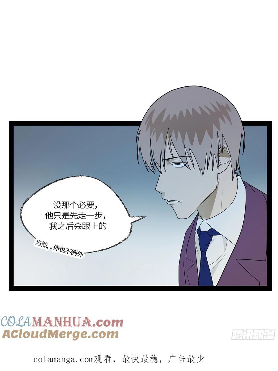 《强者游戏》弼马温 40 两败俱伤 第52页