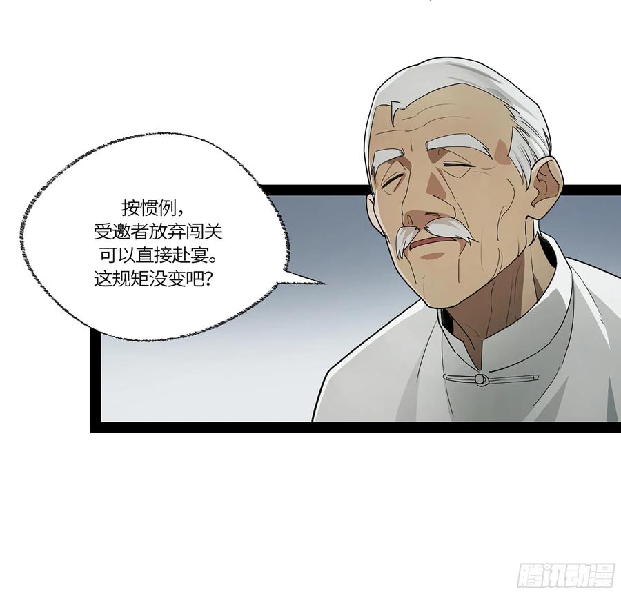 《强者游戏》弼马温 40 两败俱伤 第5页