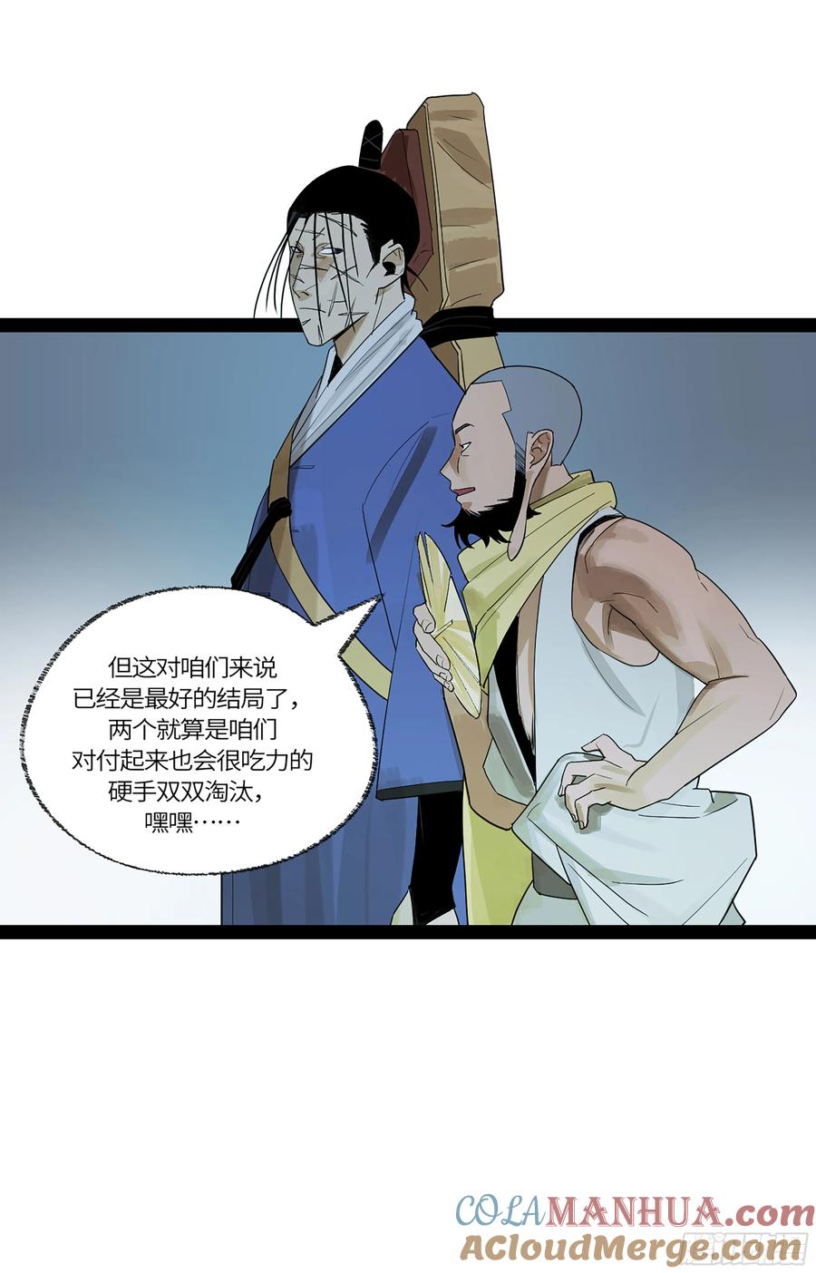 《强者游戏》弼马温 40 两败俱伤 第49页