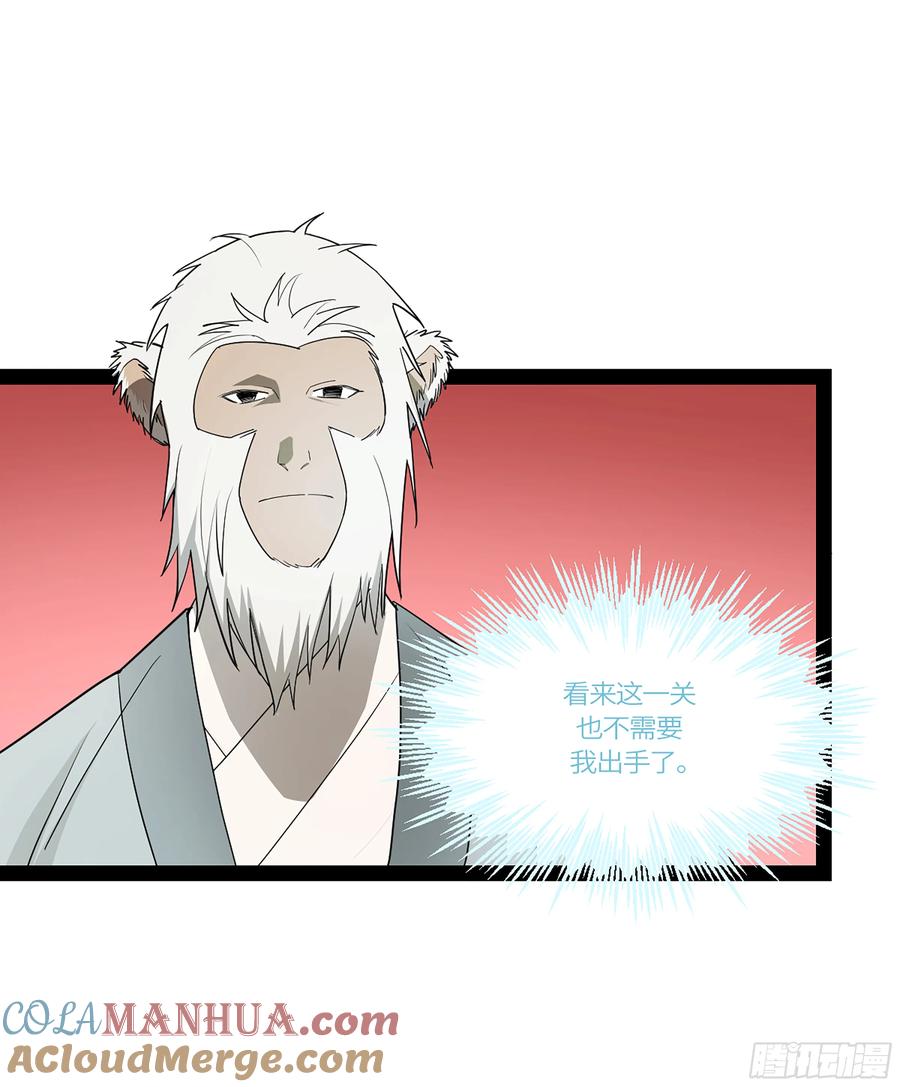 《强者游戏》弼马温 40 两败俱伤 第10页