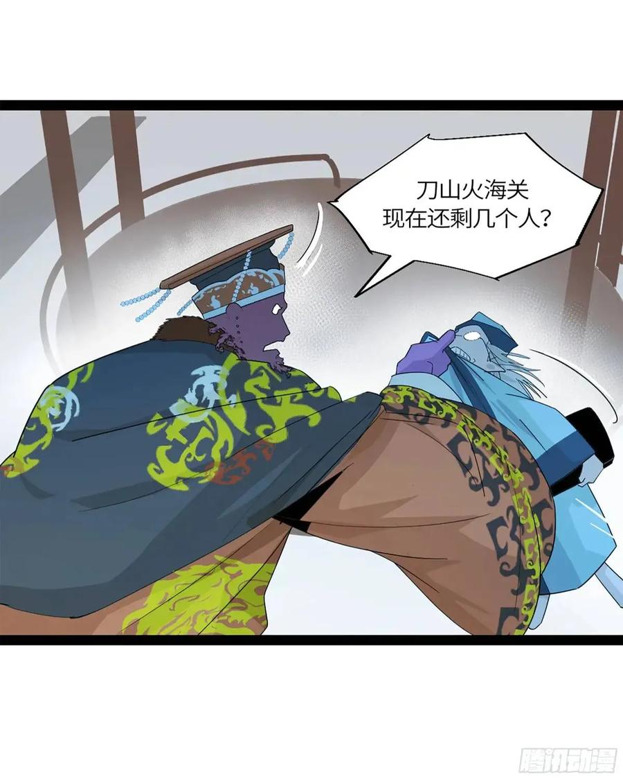 《强者游戏》弼马温 42 八将 第20页