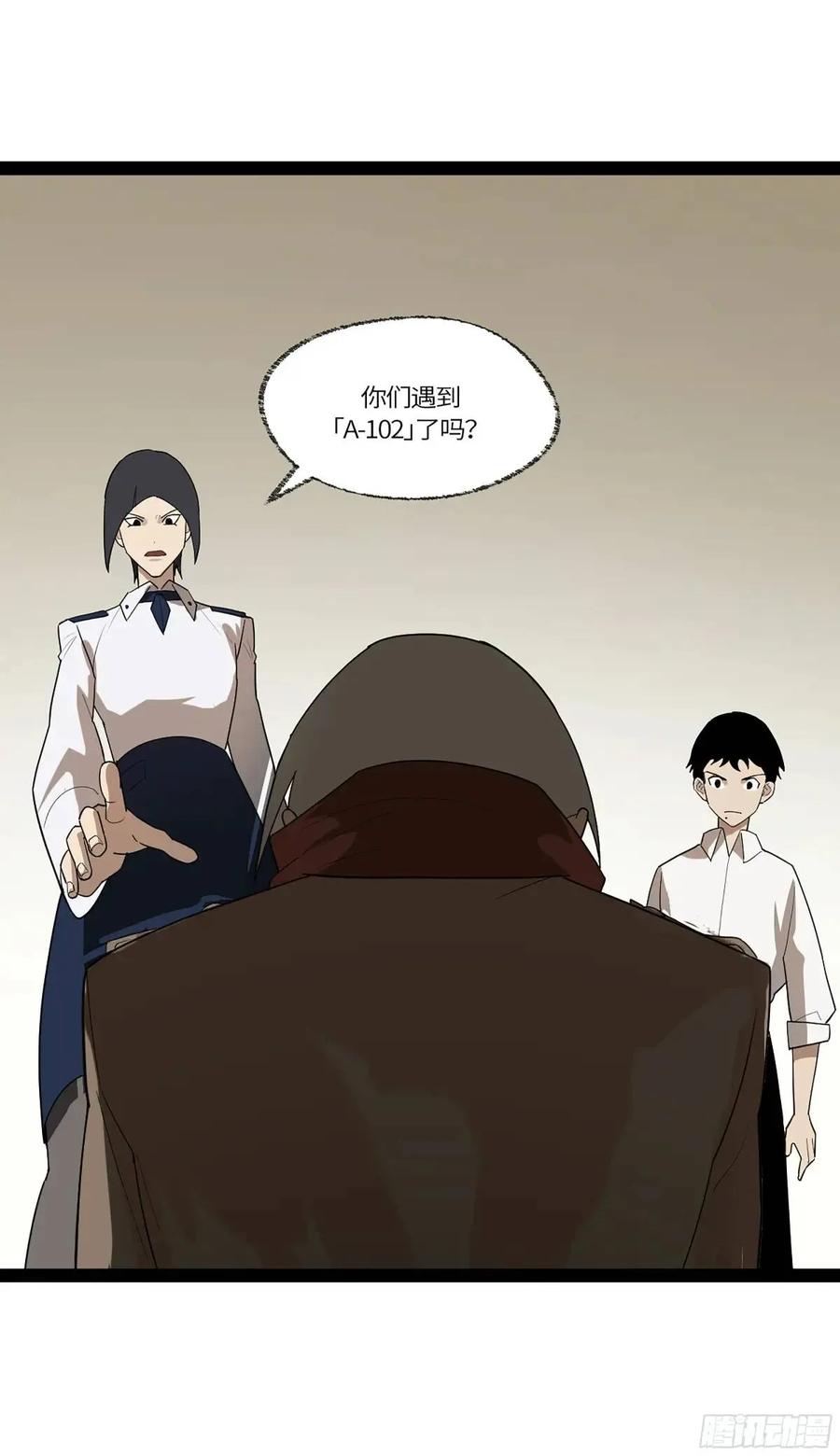 《强者游戏》弼马温 42 八将 第11页