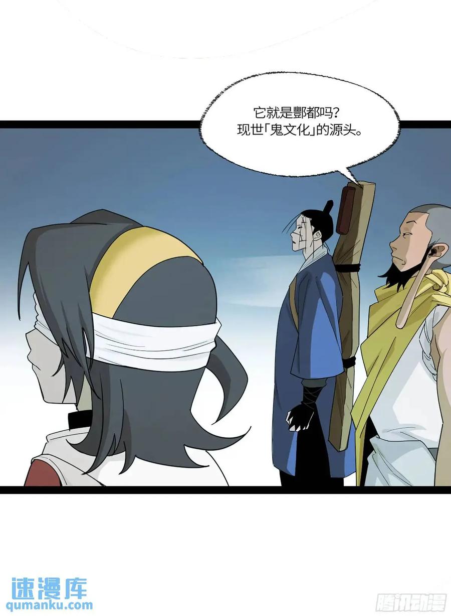 《强者游戏》弼马温 42 八将 第54页