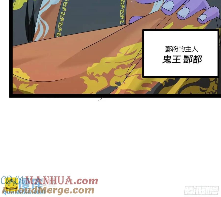 《强者游戏》弼马温 42 八将 第19页