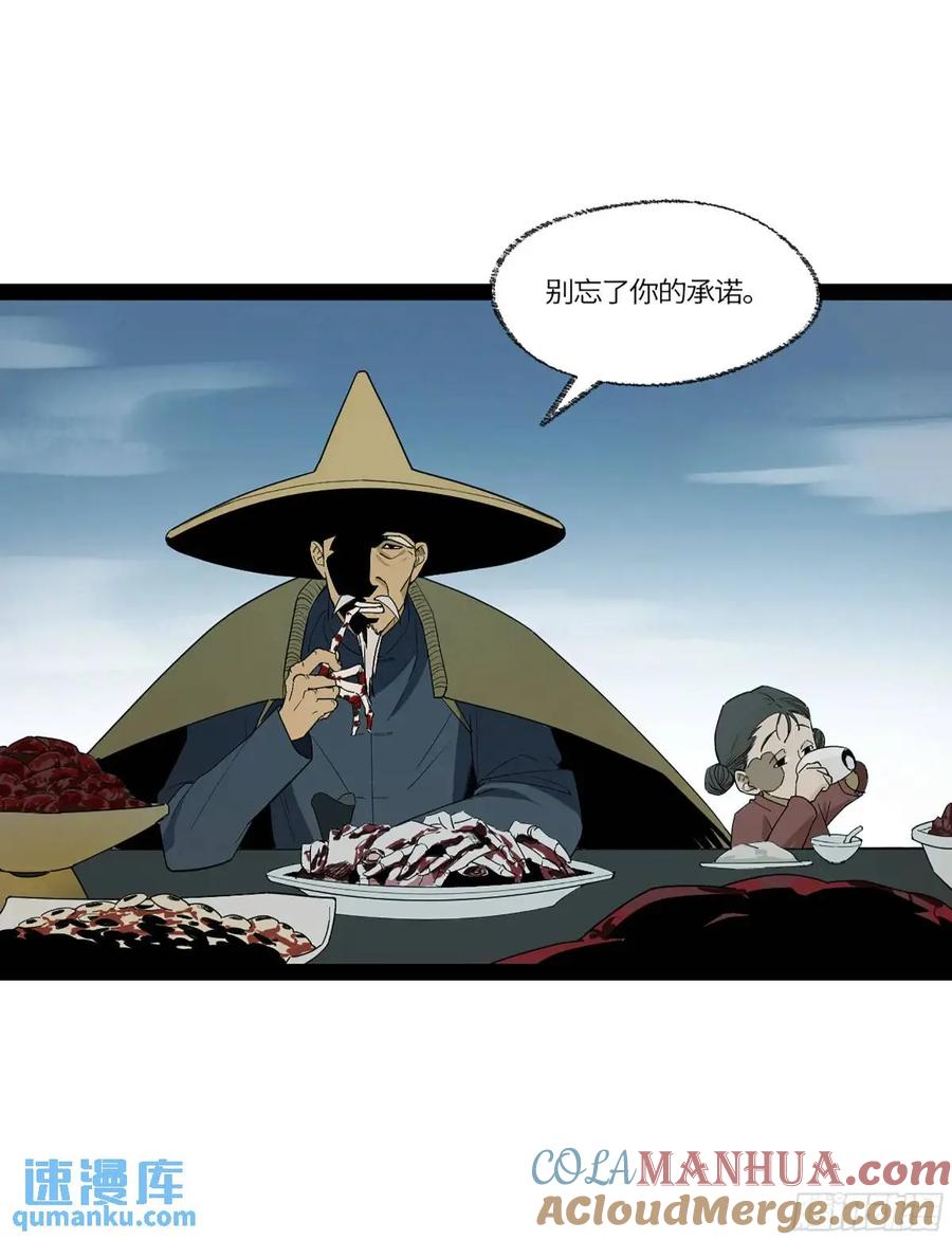 《强者游戏》弼马温 42 八将 第46页