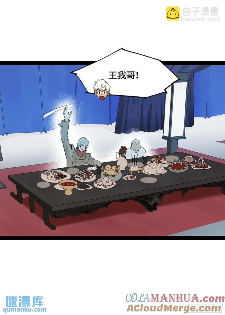 《强者游戏》弼马温 42 八将 第37页