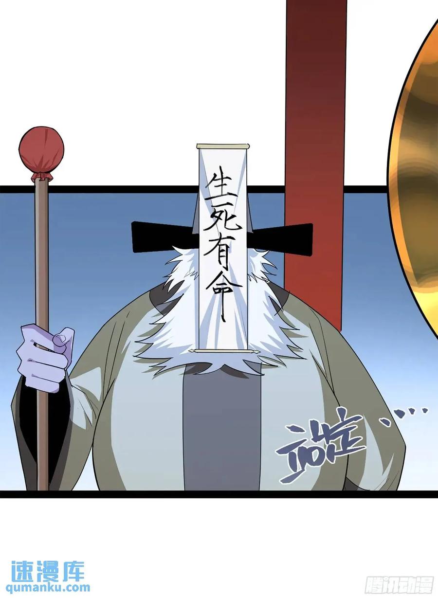 《强者游戏》弼马温 42 八将 第27页