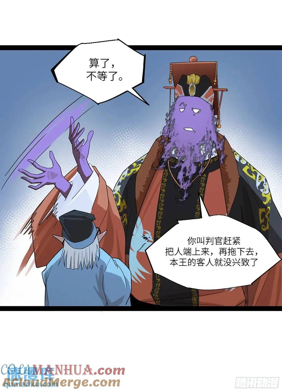 《强者游戏》弼马温 42 八将 第25页