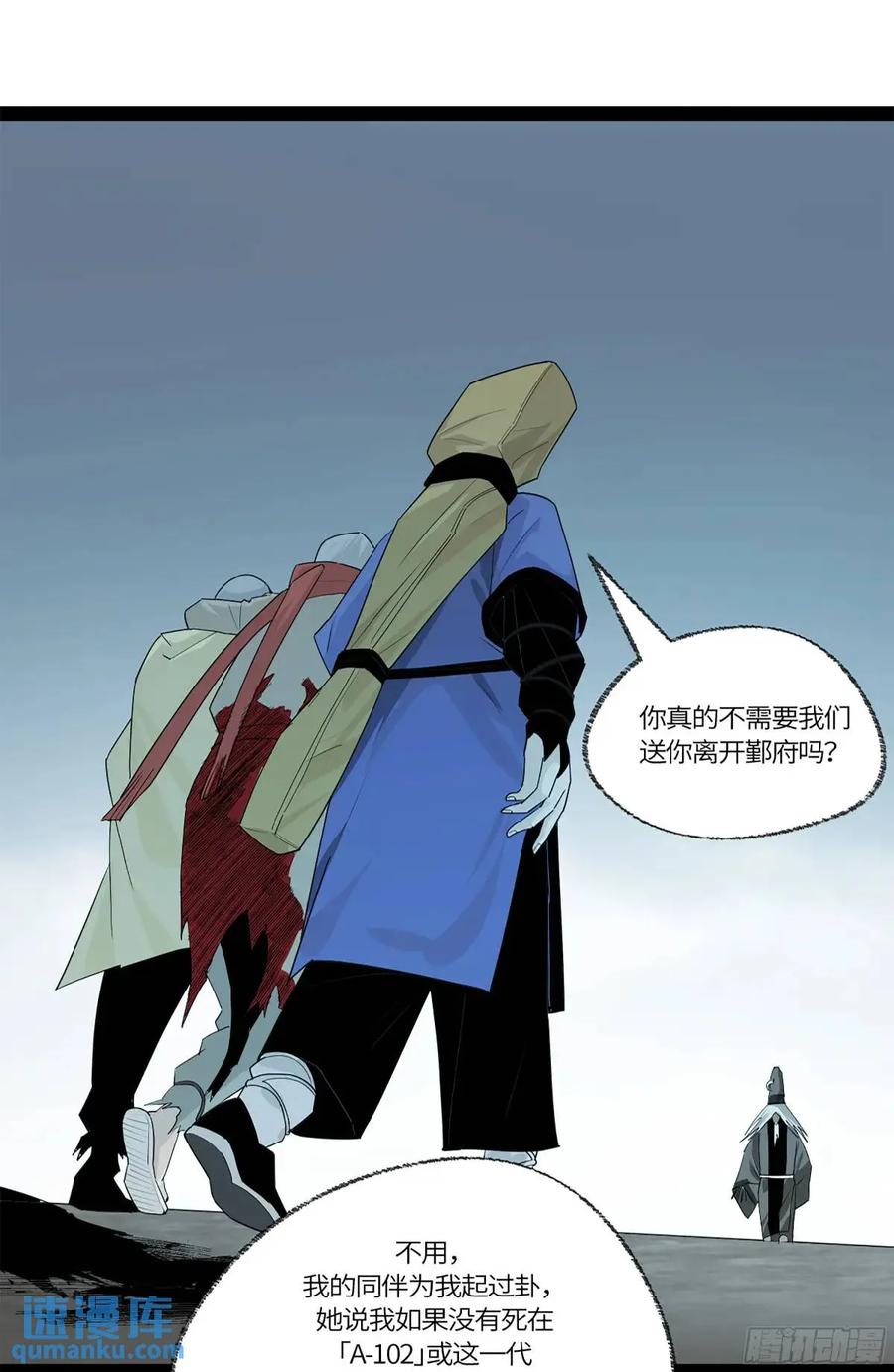 《强者游戏》弼马温 42 八将 第15页