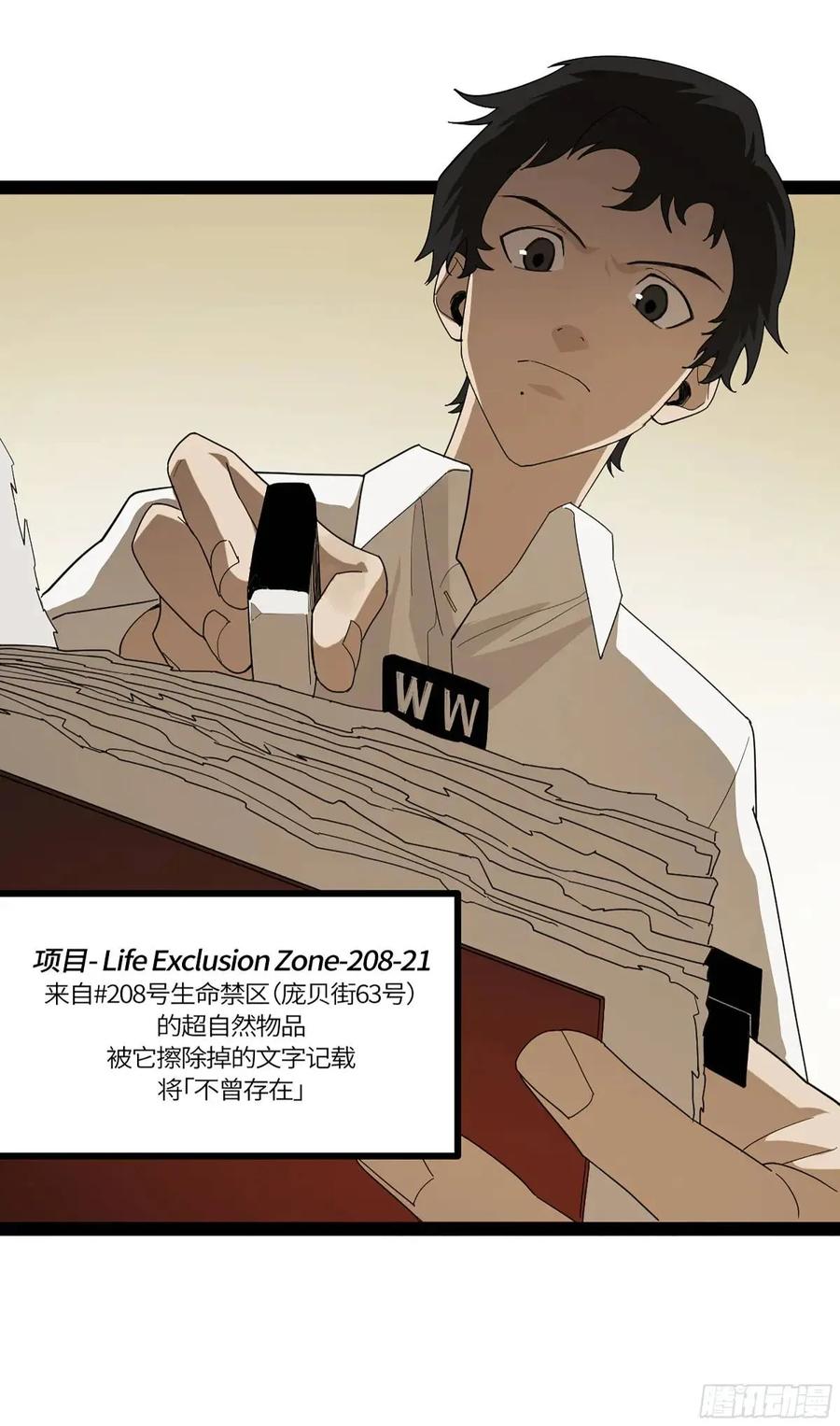 《强者游戏》弼马温 42 八将 第6页