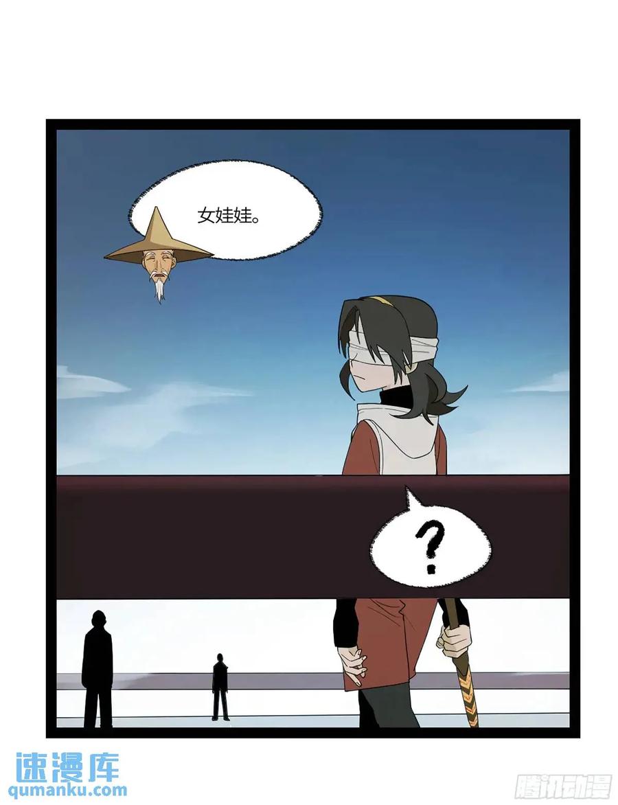 《强者游戏》弼马温 42 八将 第45页