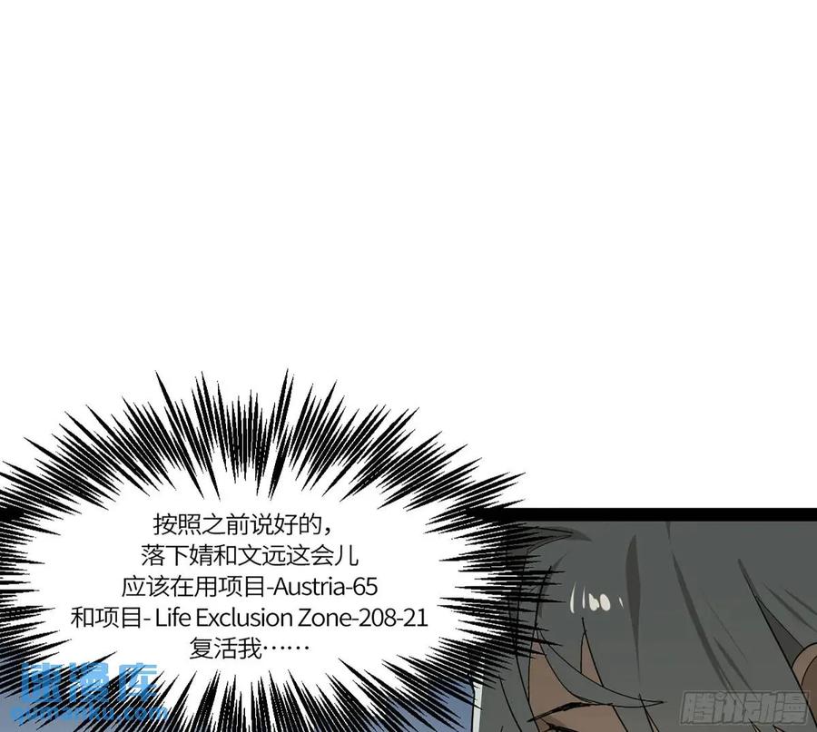 《强者游戏》弼马温 42 八将 第8页