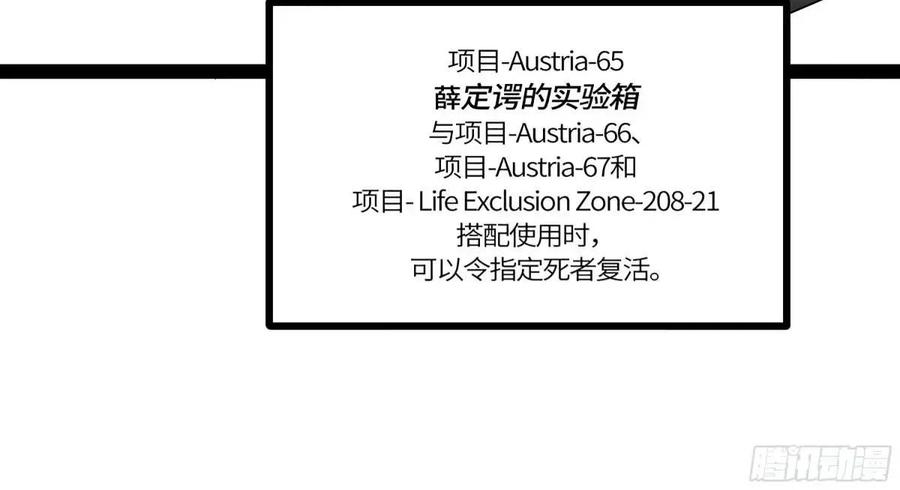 《强者游戏》弼马温 42 八将 第2页