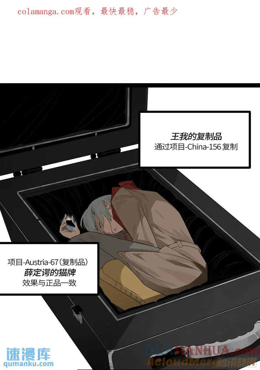 《强者游戏》弼马温 42 八将 第1页