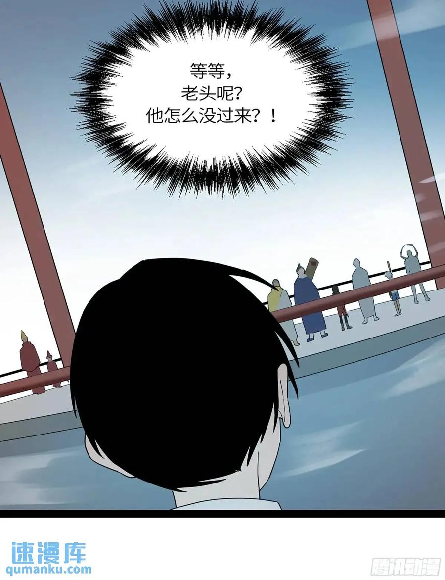 《强者游戏》弼马温 42 八将 第48页