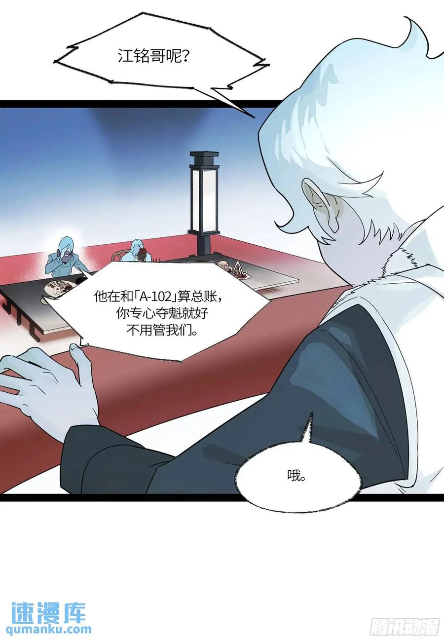 《强者游戏》弼马温 42 八将 第38页