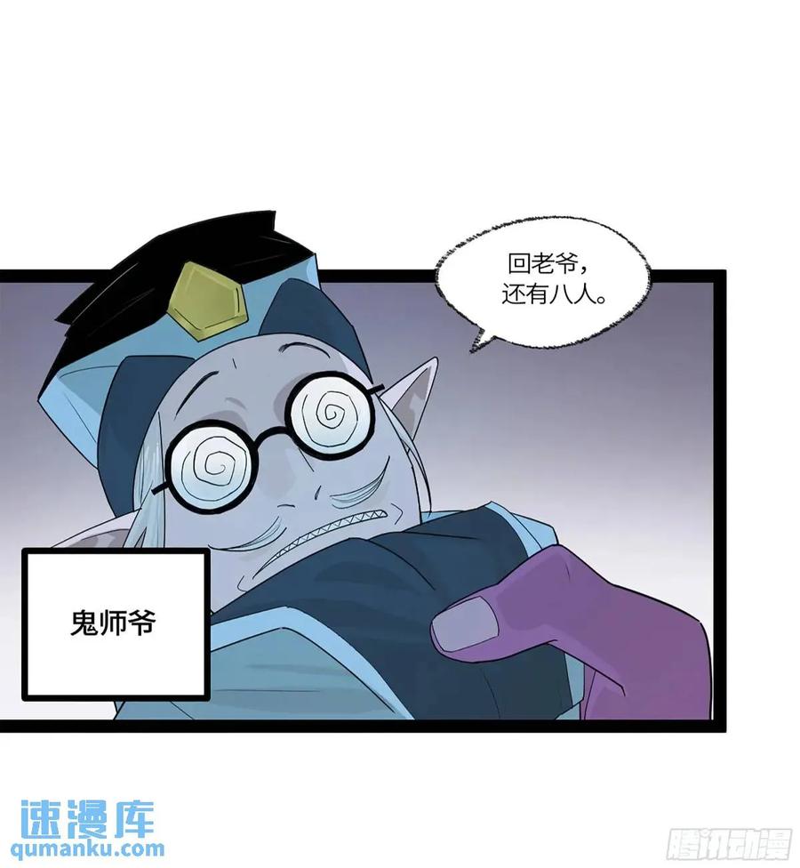 《强者游戏》弼马温 42 八将 第21页