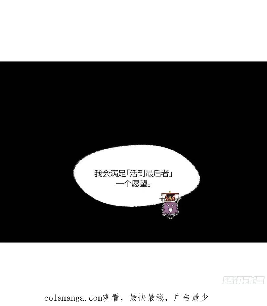 《强者游戏》弼马温 42 八将 第56页