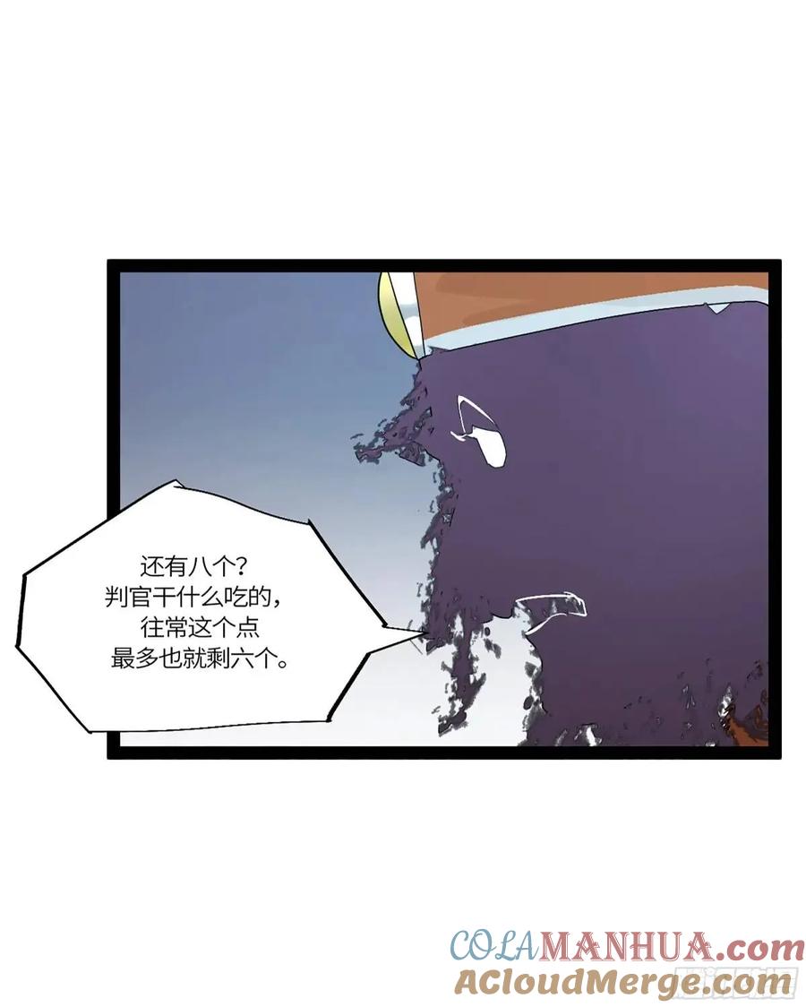 《强者游戏》弼马温 42 八将 第22页