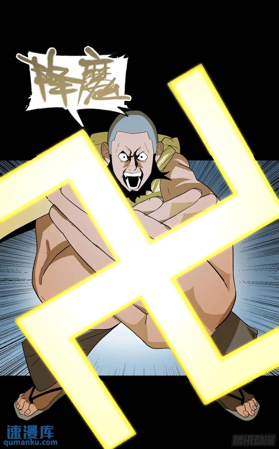 《强者游戏》弼马温 43 夺魁战 第47页