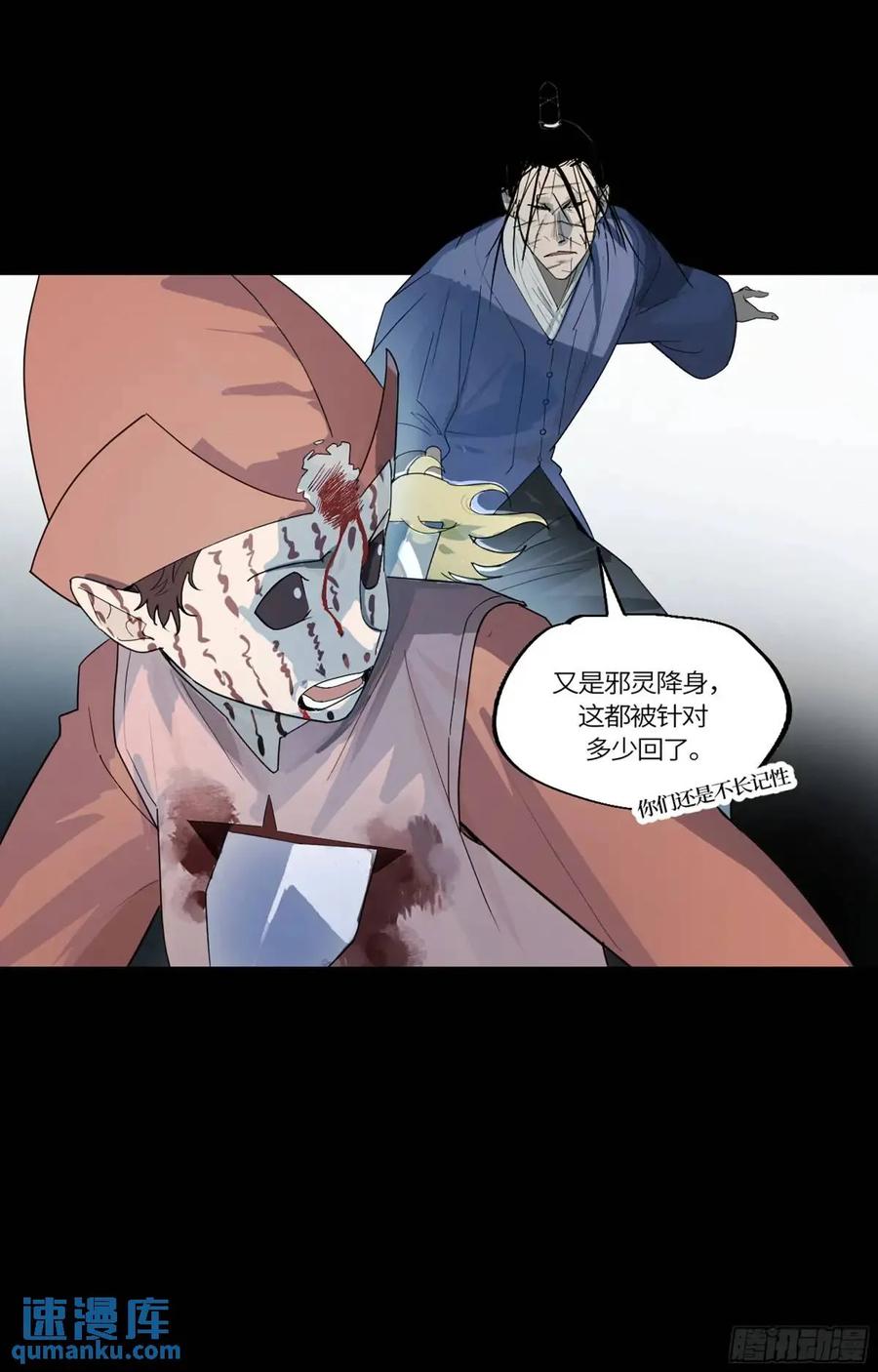 《强者游戏》弼马温 43 夺魁战 第20页