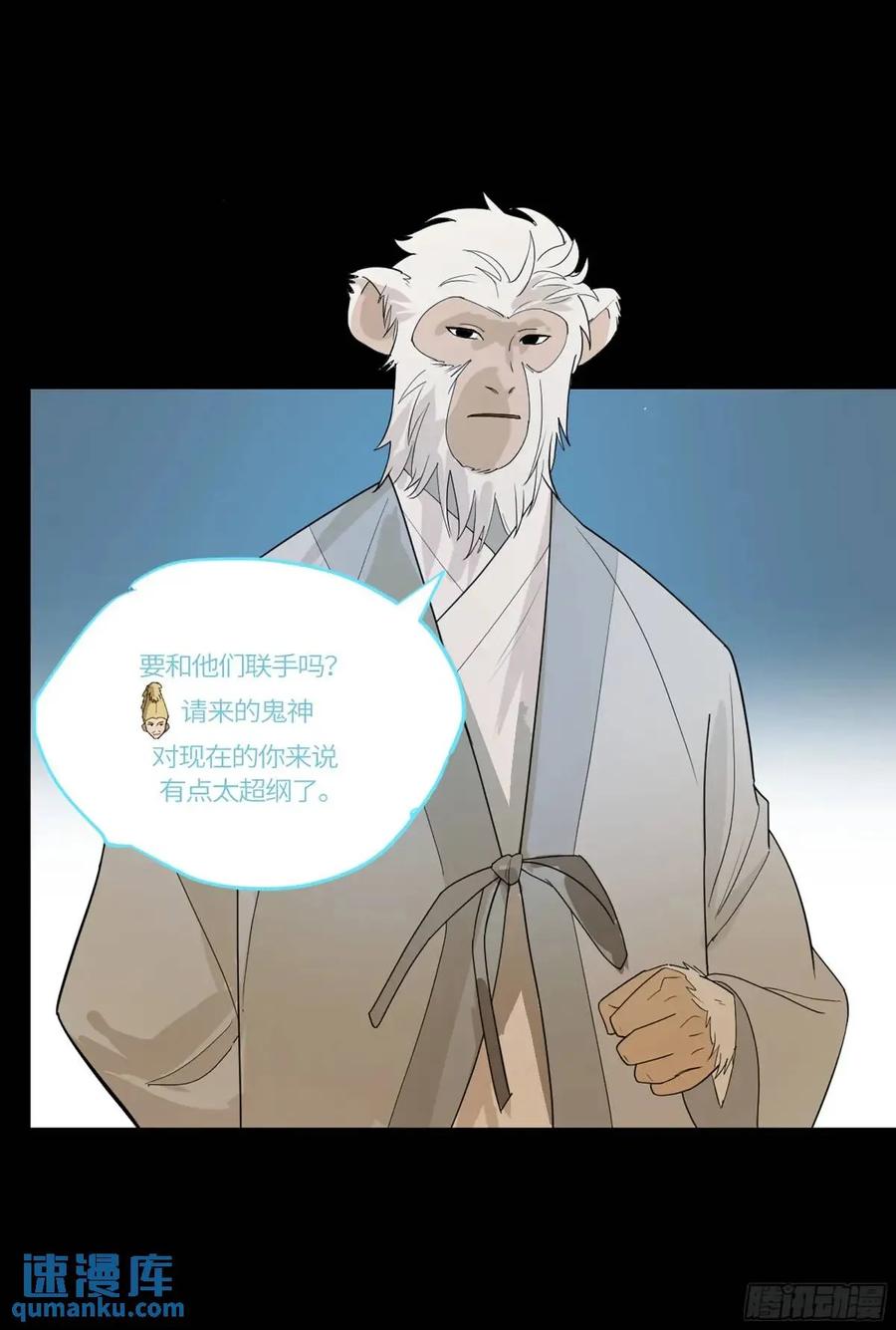 《强者游戏》弼马温 43 夺魁战 第36页
