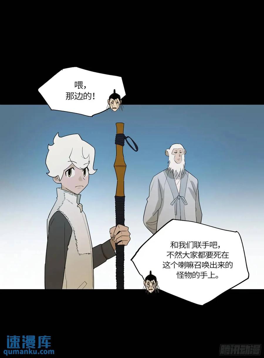 《强者游戏》弼马温 43 夺魁战 第35页