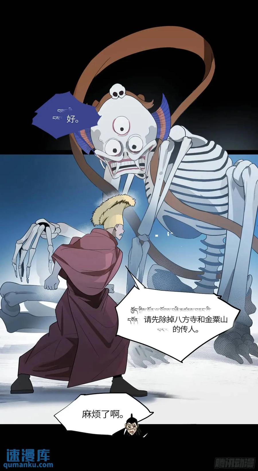 《强者游戏》弼马温 43 夺魁战 第33页