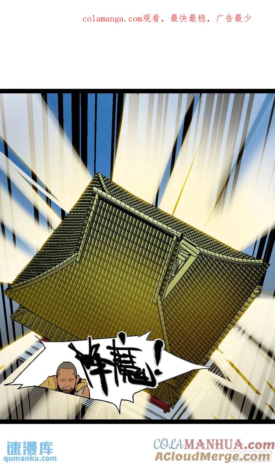 《强者游戏》弼马温 43 夺魁战 第1页