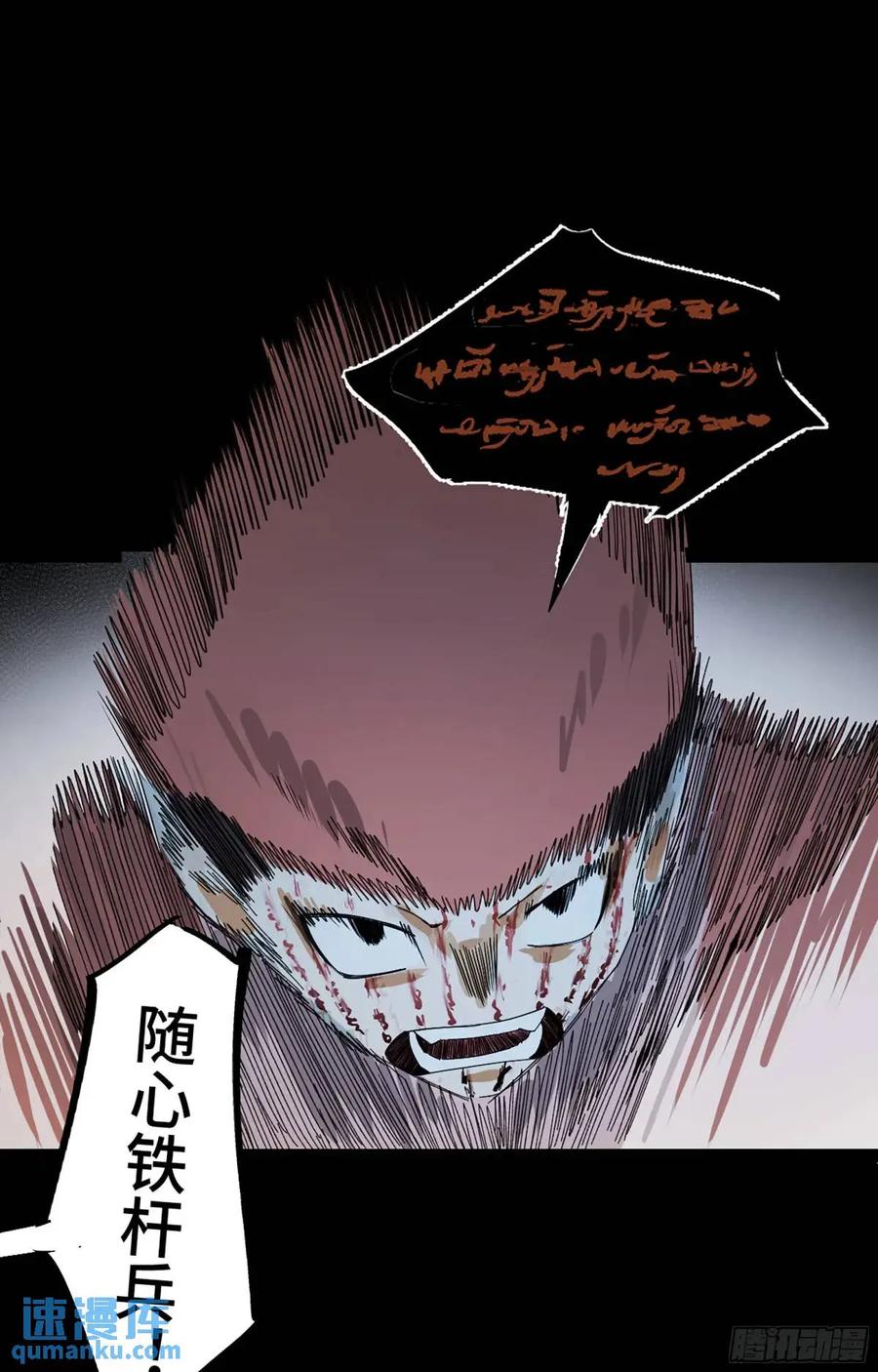 《强者游戏》弼马温 43 夺魁战 第12页