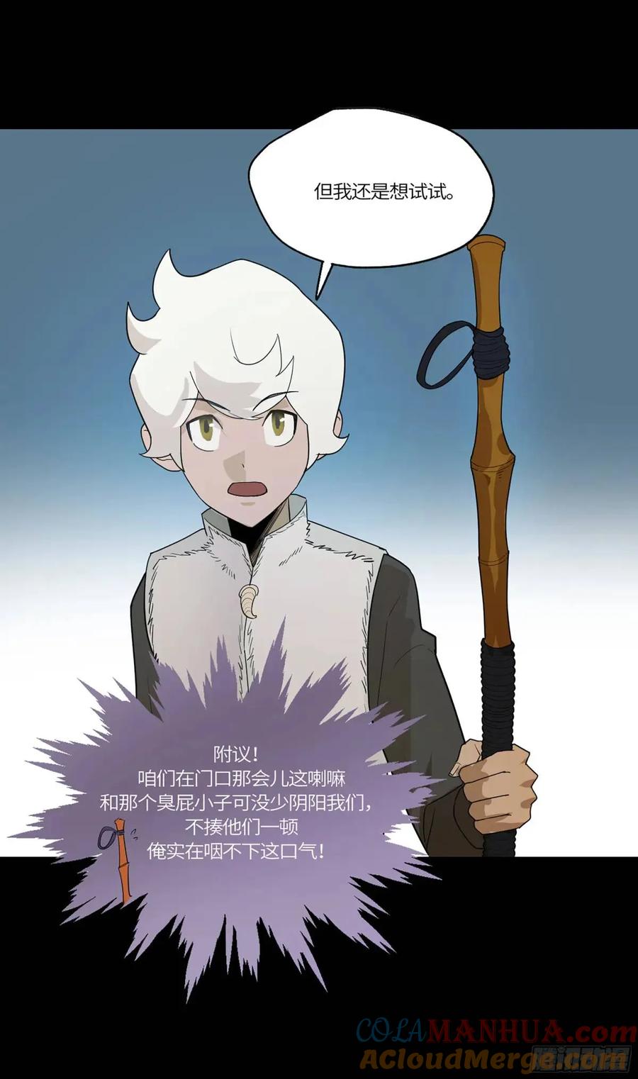 《强者游戏》弼马温 43 夺魁战 第37页