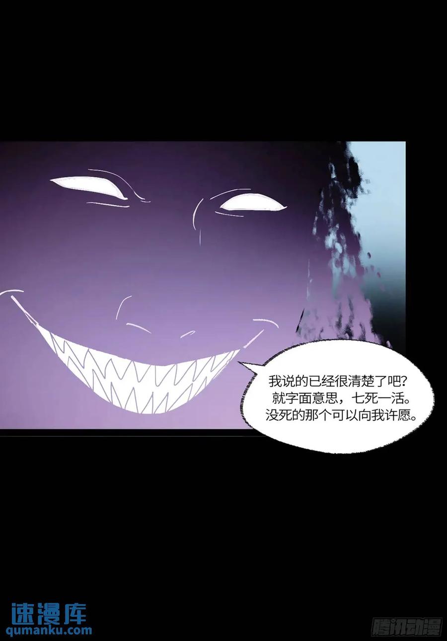 《强者游戏》弼马温 43 夺魁战 第8页