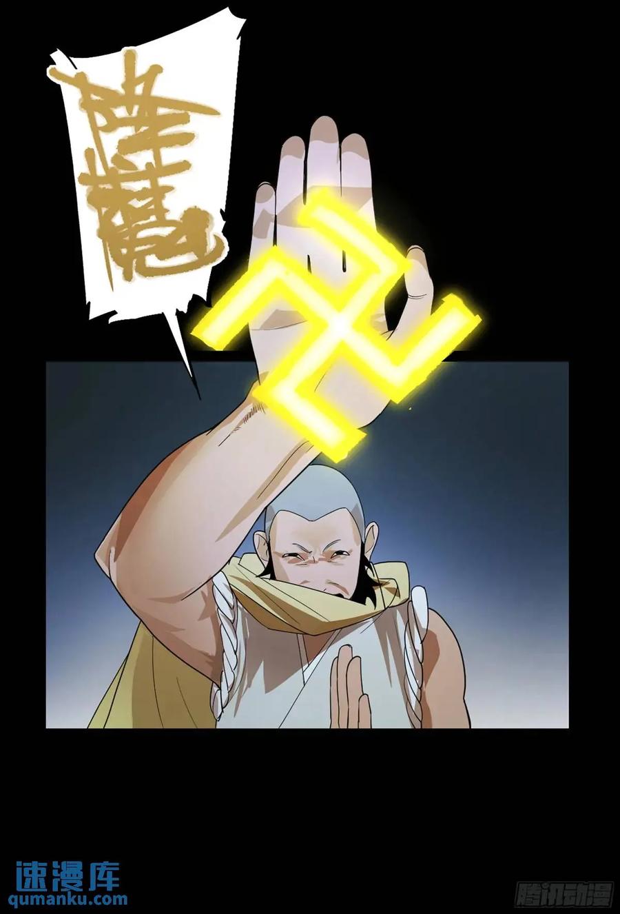 《强者游戏》弼马温 43 夺魁战 第24页