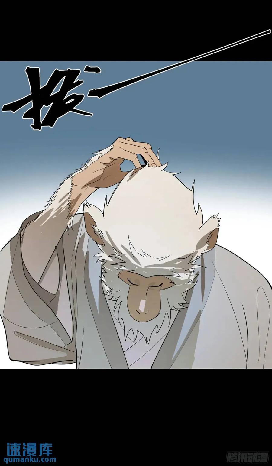 《强者游戏》弼马温 43 夺魁战 第39页