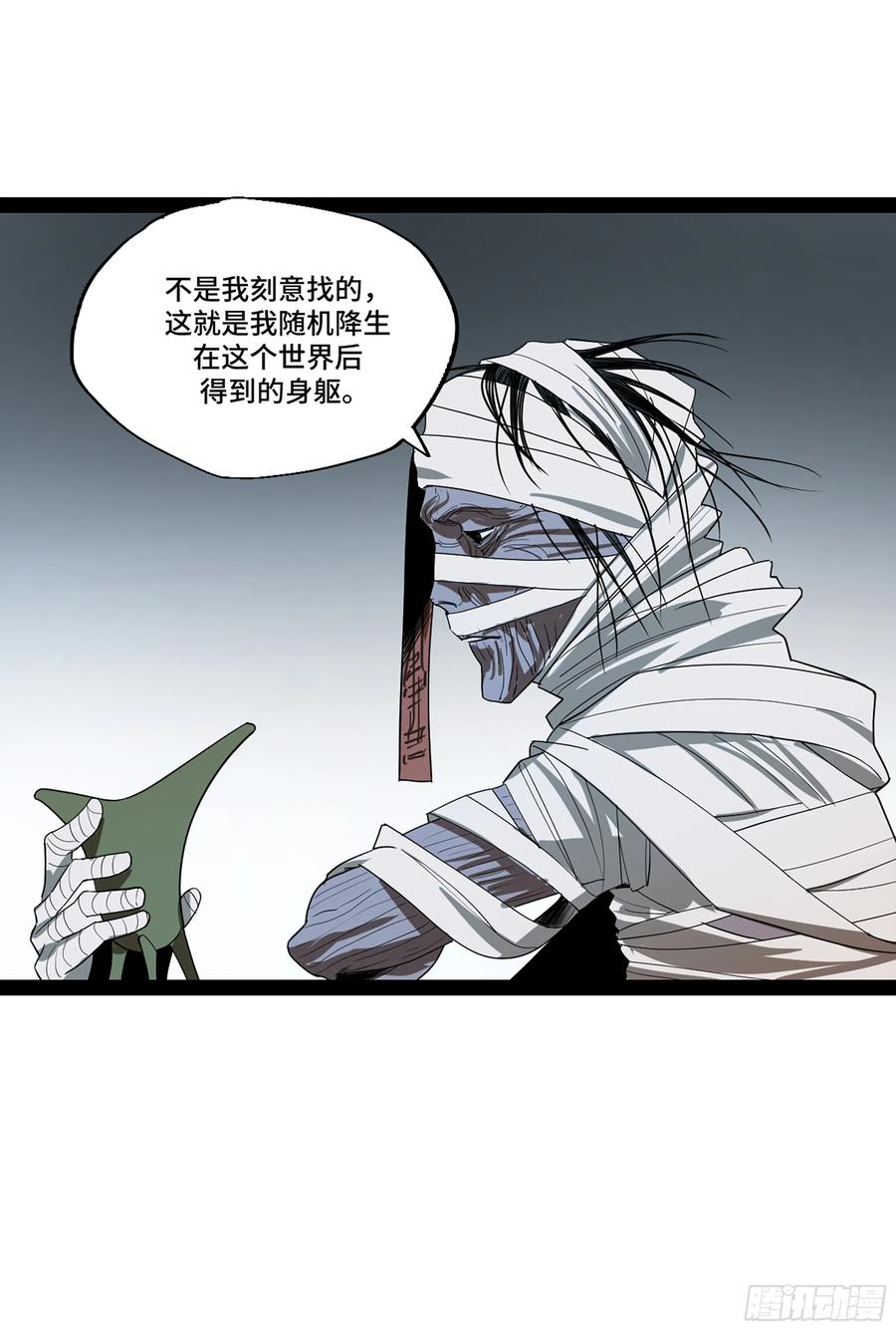《强者游戏》弼马温 44 不吃敬酒？ 第14页