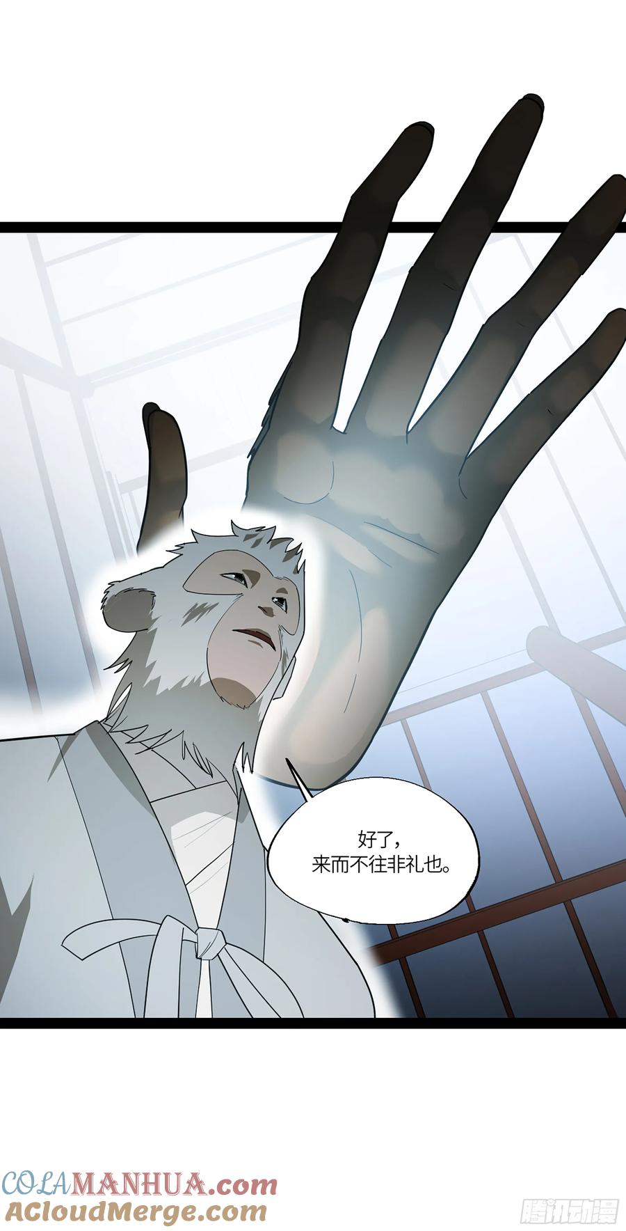 《强者游戏》弼马温 44 不吃敬酒？ 第31页
